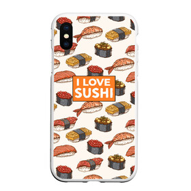 Чехол для iPhone XS Max матовый с принтом I love sushi Я люблю суши в Курске, Силикон | Область печати: задняя сторона чехла, без боковых панелей | japan | japanese | виды суши | гункан | гунканы | икра | красная икра | красная рыба | креветка | лосось | маки | нигири | омлет | паттерн | ролл | роллы | сашими | суси | узор | фастфуд | форель | футомаки