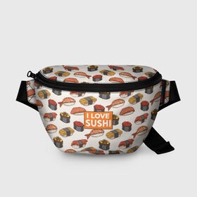 Поясная сумка 3D с принтом I love sushi Я люблю суши в Курске, 100% полиэстер | плотная ткань, ремень с регулируемой длиной, внутри несколько карманов для мелочей, основное отделение и карман с обратной стороны сумки застегиваются на молнию | japan | japanese | виды суши | гункан | гунканы | икра | красная икра | красная рыба | креветка | лосось | маки | нигири | омлет | паттерн | ролл | роллы | сашими | суси | узор | фастфуд | форель | футомаки