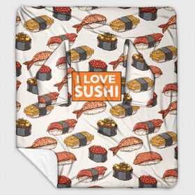 Плед с рукавами с принтом I love sushi Я люблю суши в Курске, 100% полиэстер | Закругленные углы, все края обработаны. Ткань не мнется и не растягивается. Размер 170*145 | japan | japanese | виды суши | гункан | гунканы | икра | красная икра | красная рыба | креветка | лосось | маки | нигири | омлет | паттерн | ролл | роллы | сашими | суси | узор | фастфуд | форель | футомаки