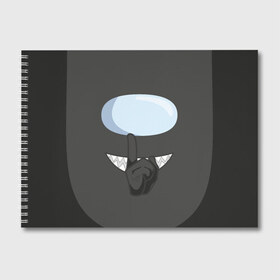 Альбом для рисования с принтом AMONG US BLACK IMPOSTOR в Курске, 100% бумага
 | матовая бумага, плотность 200 мг. | purple | астронавт | мем | розовый | самозванец | трендовый | эмонг ас | яркий
