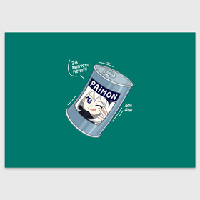 Поздравительная открытка с принтом Живая консерва в Курске, 100% бумага | плотность бумаги 280 г/м2, матовая, на обратной стороне линовка и место для марки
 | genshin | genshin impact | paimon | геншин | геншин импакт | еда | живая консерва | консерва | мем | паймон