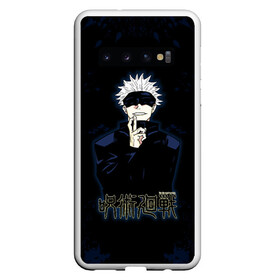 Чехол для Samsung Galaxy S10 с принтом Jujutsu Kaisen - Satoru Gojou в Курске, Силикон | Область печати: задняя сторона чехла, без боковых панелей | Тематика изображения на принте: anime | gojou | japan | jujutsu | jujutsu kaisen | kaisen | manga | satoru | satoru gojou | sorcery fight | анимация | аниме | анимэ | битва | годзё | магическая | магическая битва | манга | сатору | сатору годзё | японская | японский