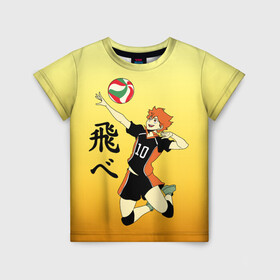 Детская футболка 3D с принтом Fly High Haikyuu!! в Курске, 100% гипоаллергенный полиэфир | прямой крой, круглый вырез горловины, длина до линии бедер, чуть спущенное плечо, ткань немного тянется | Тематика изображения на принте: fly high | haikyu | haikyuu | jump | аниме персонажи | волейбол | иероглифы | кенма козуме | лети высоко | логотипы аниме | мяч | ринтаро | сатори | спортсмен | шоё хинато | японские