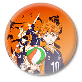 Значок с принтом ВОЛЕЙБОЛ!! / HAIKYUU!! в Курске,  металл | круглая форма, металлическая застежка в виде булавки | anime | haikyu | haikyuu | karasuno | аниме | волейбол | ворон | карасуно | манга | мяч | сёё хината