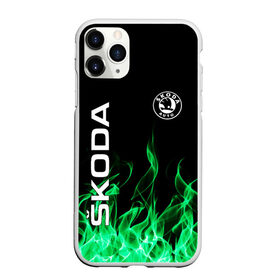 Чехол для iPhone 11 Pro матовый с принтом SKODA в Курске, Силикон |  | auto | fire | green | logo | skoda | vag | авто | ваг | водителям | зеленый | логотип | машины | огонь | шкода