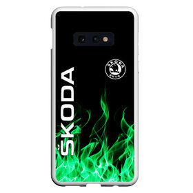 Чехол для Samsung S10E с принтом SKODA в Курске, Силикон | Область печати: задняя сторона чехла, без боковых панелей | auto | fire | green | logo | skoda | vag | авто | ваг | водителям | зеленый | логотип | машины | огонь | шкода