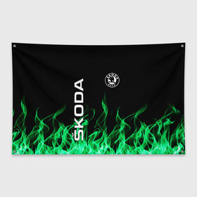 Флаг-баннер с принтом SKODA в Курске, 100% полиэстер | размер 67 х 109 см, плотность ткани — 95 г/м2; по краям флага есть четыре люверса для крепления | auto | fire | green | logo | skoda | vag | авто | ваг | водителям | зеленый | логотип | машины | огонь | шкода
