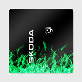 Магнит виниловый Квадрат с принтом SKODA в Курске, полимерный материал с магнитным слоем | размер 9*9 см, закругленные углы | auto | fire | green | logo | skoda | vag | авто | ваг | водителям | зеленый | логотип | машины | огонь | шкода