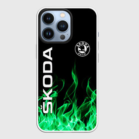 Чехол для iPhone 13 Pro с принтом SKODA в Курске,  |  | auto | fire | green | logo | skoda | vag | авто | ваг | водителям | зеленый | логотип | машины | огонь | шкода