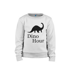 Детский свитшот хлопок с принтом DinoHour в Курске, 100% хлопок | круглый вырез горловины, эластичные манжеты, пояс и воротник | dino | dinohour | dinosaur | дино | динозавр