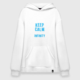 Худи SuperOversize хлопок с принтом Keep Calm Infinity в Курске, 70% хлопок, 30% полиэстер, мягкий начес внутри | карман-кенгуру, эластичная резинка на манжетах и по нижней кромке, двухслойный капюшон
 | Тематика изображения на принте: car | infinity | keep calm | автомобиль | инфинити | сохраняй спокойствие