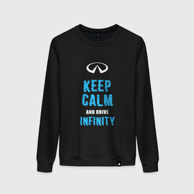 Женский свитшот хлопок с принтом Keep Calm Infinity в Курске, 100% хлопок | прямой крой, круглый вырез, на манжетах и по низу широкая трикотажная резинка  | car | infinity | keep calm | автомобиль | инфинити | сохраняй спокойствие