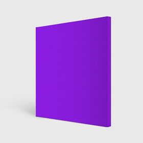 Холст квадратный с принтом Фиолетовый в Курске, 100% ПВХ |  | geometry | neon | purple | texture | один тон | однотон | текстура | фиолетовый