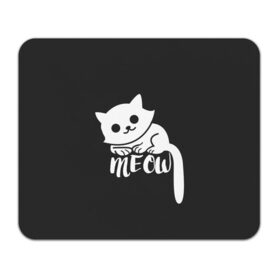 Коврик для мышки прямоугольный с принтом Meow в Курске, натуральный каучук | размер 230 х 185 мм; запечатка лицевой стороны | animal | cat | meow | животное | зверь | кот | кошка | мяу