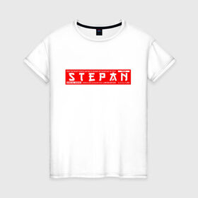 Женская футболка хлопок с принтом Степан Stepan в Курске, 100% хлопок | прямой крой, круглый вырез горловины, длина до линии бедер, слегка спущенное плечо | name | names | stepan | имена | имя | степан