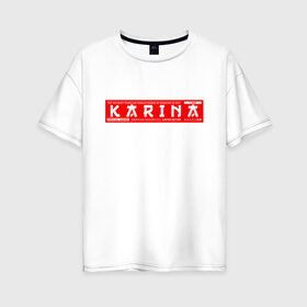 Женская футболка хлопок Oversize с принтом Карина Karina в Курске, 100% хлопок | свободный крой, круглый ворот, спущенный рукав, длина до линии бедер
 | karina | name | names | имена | имя | карина