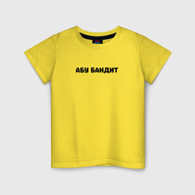Детская футболка хлопок с принтом АБУ БАНДИТ в Курске, 100% хлопок | круглый вырез горловины, полуприлегающий силуэт, длина до линии бедер | абу | абу бандит | двач | мем | суета | суетолог | суету навести охота | тикток
