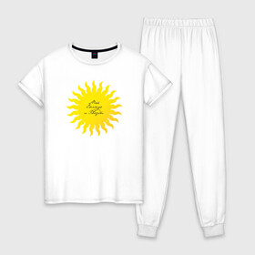 Женская пижама хлопок с принтом Солнце моей жизни (м) в Курске, 100% хлопок | брюки и футболка прямого кроя, без карманов, на брюках мягкая резинка на поясе и по низу штанин | желтое | жизни | кхал | моей | мужская парная | парные | подарок на 14 февраля | солнце | солнце моей жизни | солнышко