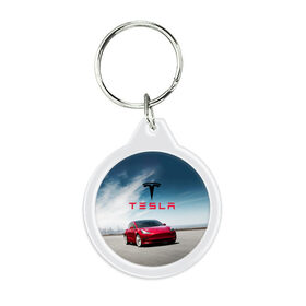 Брелок круглый с принтом Tesla Model 3 в Курске, пластик и полированная сталь | круглая форма, металлическое крепление в виде кольца | 3 | america | auto | car | electric | elon | model | motors | musk | tesla | usa | vehicle | авто | америка | илон | маск | модель | сша | тесла | электромобиль