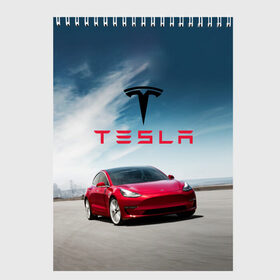 Скетчбук с принтом Tesla Model 3 в Курске, 100% бумага
 | 48 листов, плотность листов — 100 г/м2, плотность картонной обложки — 250 г/м2. Листы скреплены сверху удобной пружинной спиралью | 3 | america | auto | car | electric | elon | model | motors | musk | tesla | usa | vehicle | авто | америка | илон | маск | модель | сша | тесла | электромобиль
