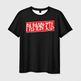Мужская футболка 3D с принтом НЕНАВИСТЬ в Курске, 100% полиэфир | прямой крой, круглый вырез горловины, длина до линии бедер | высказывание | дизайн | красный | ненависть | руны | слова | слоган