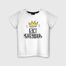 Детская футболка хлопок с принтом Бэст бабушка в Курске, 100% хлопок | круглый вырез горловины, полуприлегающий силуэт, длина до линии бедер | 8 марта | бабушка | весна | женский | подарок | систре