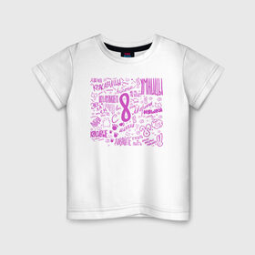 Детская футболка хлопок с принтом 8 марта в Курске, 100% хлопок | круглый вырез горловины, полуприлегающий силуэт, длина до линии бедер | 8 марта | весна | девушке | женский | мама | подарок | тренд | феминизм