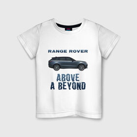 Детская футболка хлопок с принтом Range Rover Above a Beyond в Курске, 100% хлопок | круглый вырез горловины, полуприлегающий силуэт, длина до линии бедер | Тематика изображения на принте: auto | land rover | range rover | автомобиль | лэнд ровер | лэндровер | машина | ренджровер | рэнджик | рэнджровер