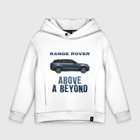 Детское худи Oversize хлопок с принтом Range Rover Above a Beyond в Курске, френч-терри — 70% хлопок, 30% полиэстер. Мягкий теплый начес внутри —100% хлопок | боковые карманы, эластичные манжеты и нижняя кромка, капюшон на магнитной кнопке | auto | land rover | range rover | автомобиль | лэнд ровер | лэндровер | машина | ренджровер | рэнджик | рэнджровер