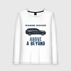 Женский лонгслив хлопок с принтом Range Rover Above a Beyond в Курске, 100% хлопок |  | auto | land rover | range rover | автомобиль | лэнд ровер | лэндровер | машина | ренджровер | рэнджик | рэнджровер