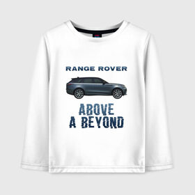 Детский лонгслив хлопок с принтом Range Rover Above a Beyond в Курске, 100% хлопок | круглый вырез горловины, полуприлегающий силуэт, длина до линии бедер | auto | land rover | range rover | автомобиль | лэнд ровер | лэндровер | машина | ренджровер | рэнджик | рэнджровер