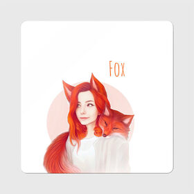 Магнит виниловый Квадрат с принтом Девушка-лиса в Курске, полимерный материал с магнитным слоем | размер 9*9 см, закругленные углы | Тематика изображения на принте: fox | foxy | животное | звери | лиса | лисенок | лисичка | милая | рыжая | фокс