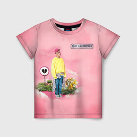 Детская футболка 3D с принтом Ваня Дмитриенко в Курске, 100% гипоаллергенный полиэфир | прямой крой, круглый вырез горловины, длина до линии бедер, чуть спущенное плечо, ткань немного тянется | ваня дмитриенко | венера  юпитер | исполнитель | музыка | трек