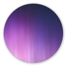 Коврик для мышки круглый с принтом северное сияние фиолетовый в Курске, резина и полиэстер | круглая форма, изображение наносится на всю лицевую часть | градиент | звезды | космос | небо | ночь | природа | пурпурный | север | северное сияние | сиреневый | фиолетовый