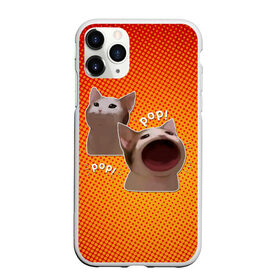 Чехол для iPhone 11 Pro матовый с принтом Cat Pop (Мем) в Курске, Силикон |  | art | cat | mem | meme | memes | music | pop | retro | style | арт | буп | кот | котенок | котик | котэ | мем | мемы | музыка | ретро