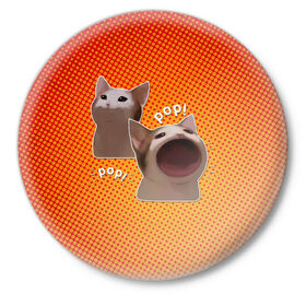 Значок с принтом Cat Pop (Мем) в Курске,  металл | круглая форма, металлическая застежка в виде булавки | art | cat | mem | meme | memes | music | pop | retro | style | арт | буп | кот | котенок | котик | котэ | мем | мемы | музыка | ретро