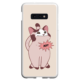 Чехол для Samsung S10E с принтом Pop Cat в Курске, Силикон | Область печати: задняя сторона чехла, без боковых панелей | baby | cat meme | kitty | meme | meow | pop cat | буп | взгляд кота | голова кота | детям | животные | звери | киска | кот мем | коты | котята | кошак | кошка | малыш | мемы | мультяшный | мяу | питомец | приколы | пушистый