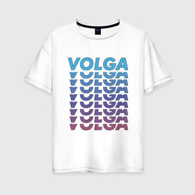 Женская футболка хлопок Oversize с принтом VOLGA в Курске, 100% хлопок | свободный крой, круглый ворот, спущенный рукав, длина до линии бедер
 | abstract | gradient | абстракция | градиент | текстовый