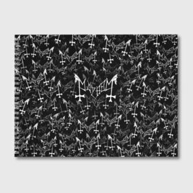 Альбом для рисования с принтом Mayhem в Курске, 100% бумага
 | матовая бумага, плотность 200 мг. | black | death | metal | rock | блэк | майхем | мейхем | метал | паттерн