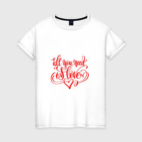 Женская футболка хлопок с принтом все,что тебе нужно-любовь в Курске, 100% хлопок | прямой крой, круглый вырез горловины, длина до линии бедер, слегка спущенное плечо | all | love | peace | сердечки