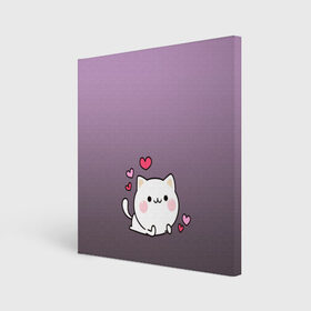 Холст квадратный с принтом влюбленный котенок в Курске, 100% ПВХ |  | влюбленный | градиент | котенок | котик | любовь | мем | минимализм | подарок любимому | простой | рисунок | сердечки | смотри как на героя | чувства | эмодзи