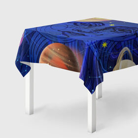 Скатерть 3D с принтом Астрология планет в Курске, 100% полиэстер (ткань не мнется и не растягивается) | Размер: 150*150 см | астрология | звезды | космос | планеты | созвездия
