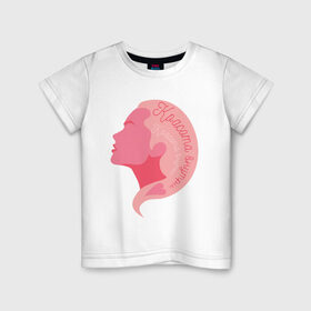 Детская футболка хлопок с принтом Красота внутри в Курске, 100% хлопок | круглый вырез горловины, полуприлегающий силуэт, длина до линии бедер | 8 марта | весна | девушке | женский | мама | подарок | тренд | феминизм | цветы