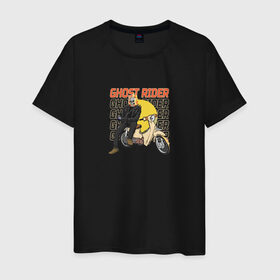Мужская футболка хлопок с принтом Ghost Rider в Курске, 100% хлопок | прямой крой, круглый вырез горловины, длина до линии бедер, слегка спущенное плечо. | ghost rider | кино | мотоцикл | персонаж | призрачный гонщик | прикол | скелет | скутер | фильм | череп | юмор