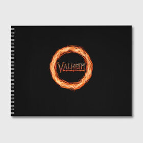 Альбом для рисования с принтом Valheim - огненный круг в Курске, 100% бумага
 | матовая бумага, плотность 200 мг. | Тематика изображения на принте: valheim | вальхейм | викинги | игра | компьютерный | круг | логотип | минимализм | огненный | огонь | подарок | черный