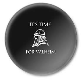 Значок с принтом Its time for Valheim в Курске,  металл | круглая форма, металлическая застежка в виде булавки | Тематика изображения на принте: elder | loki | odin | the | thor | valheim | биврёст | валхейм | вальхейм | викинги | всеотец | дракар | древний | древо | ётун | йотун | локи | мира | один | тор | фенир | хель | черный лес | эйктюр