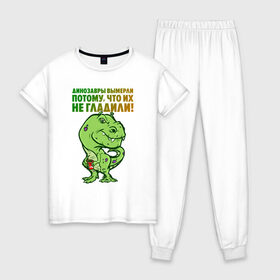 Женская пижама хлопок с принтом Погладь меня в Курске, 100% хлопок | брюки и футболка прямого кроя, без карманов, на брюках мягкая резинка на поясе и по низу штанин | динозавр | зеленый | обними | погладь | цитата | ящер | ящерица