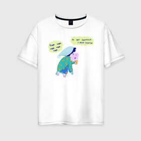 Женская футболка хлопок Oversize с принтом Сон - лучшее хобби в Курске, 100% хлопок | свободный крой, круглый ворот, спущенный рукав, длина до линии бедер
 | барашек | копыта | кофе | усталость | утро