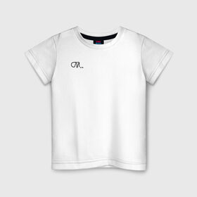 Детская футболка хлопок с принтом ой в Курске, 100% хлопок | круглый вырез горловины, полуприлегающий силуэт, длина до линии бедер | надпись | паника | тренд | трендовая надпись | удивление