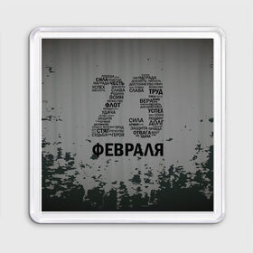 Магнит 55*55 с принтом Сила, честь, труд. в Курске, Пластик | Размер: 65*65 мм; Размер печати: 55*55 мм | Тематика изображения на принте: 23 февраля | арт | военный | графика | день защитника отечества | защитник | февраль